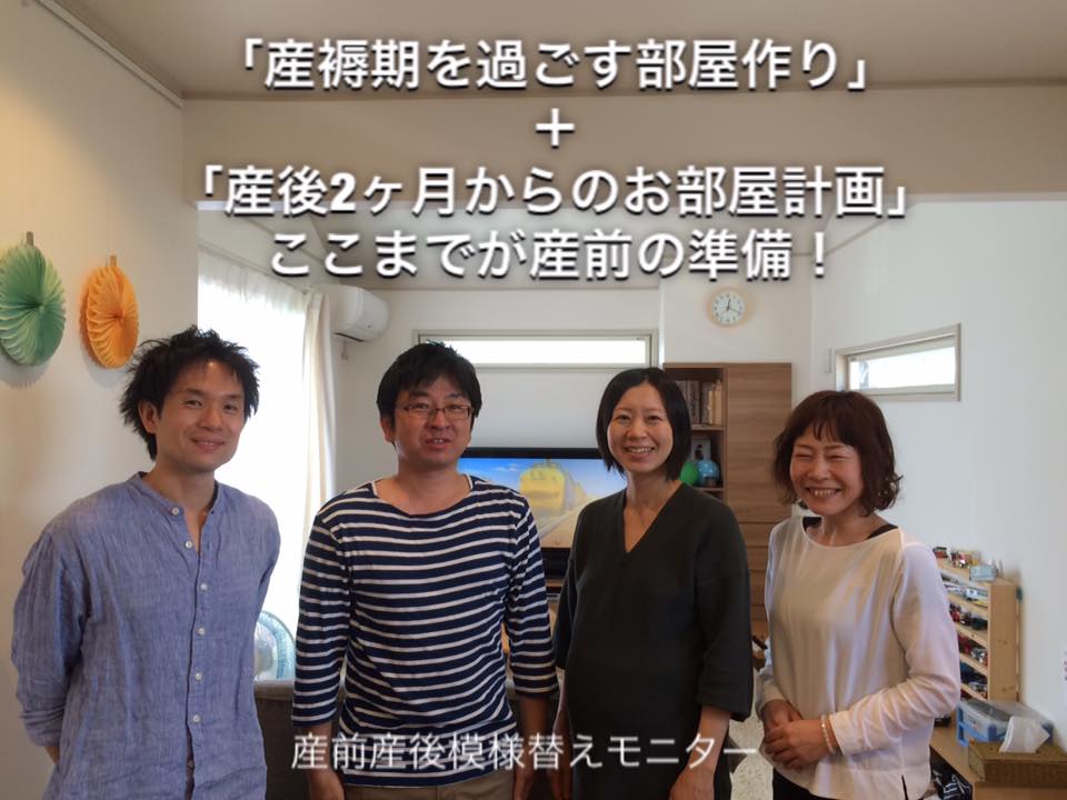 出産予定日ひと月前のモヨウ替え【モニター実施レポート】