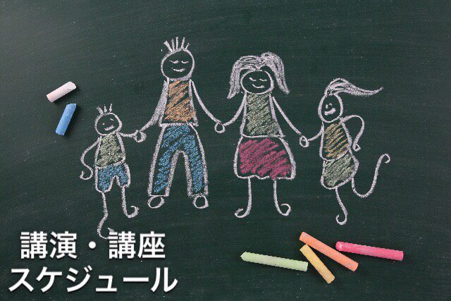 【2017年7月の講演・講座】