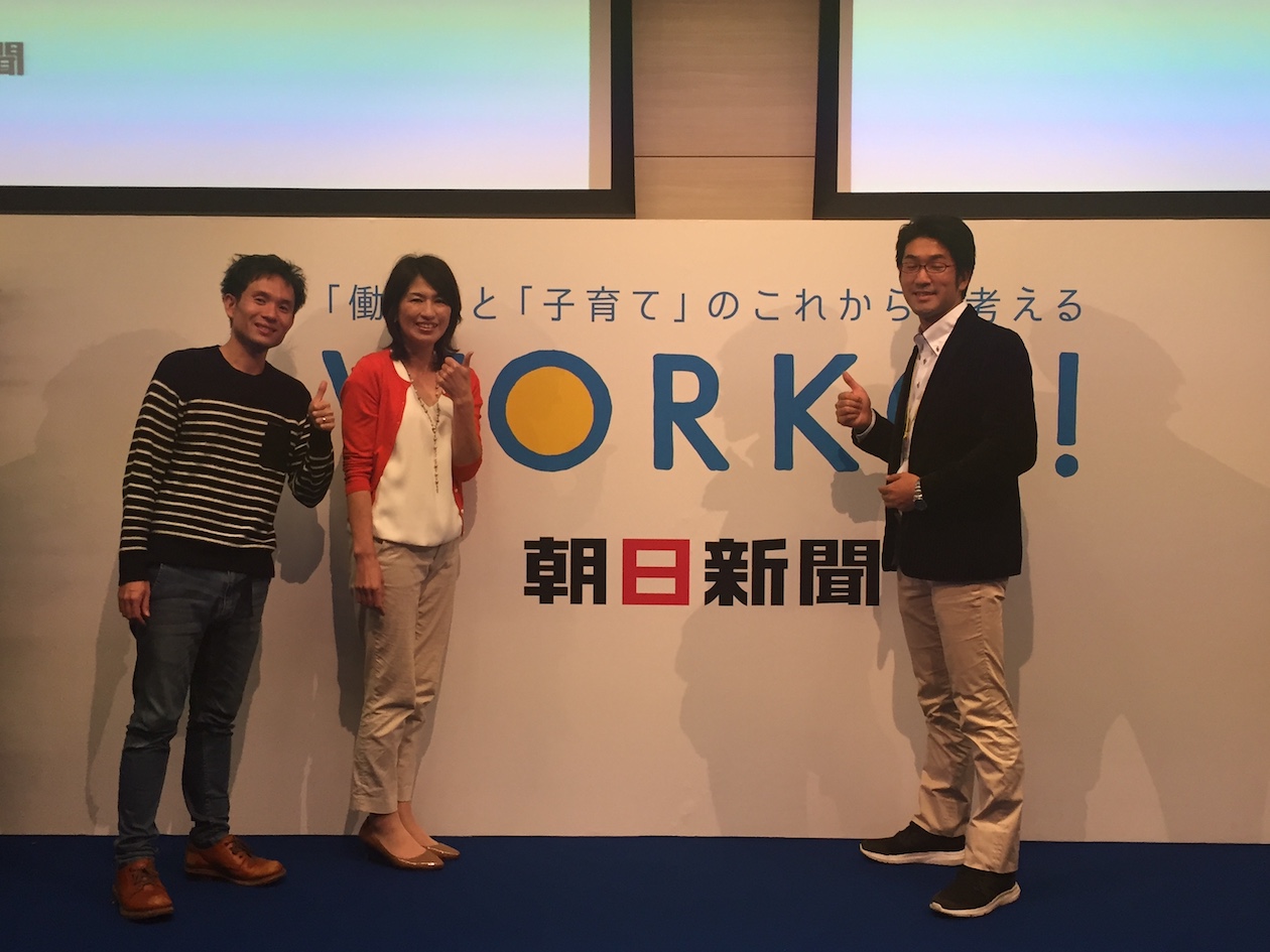 子育ては現役世代毎に変わる〜オリラジ中田さんのトークショーより〜