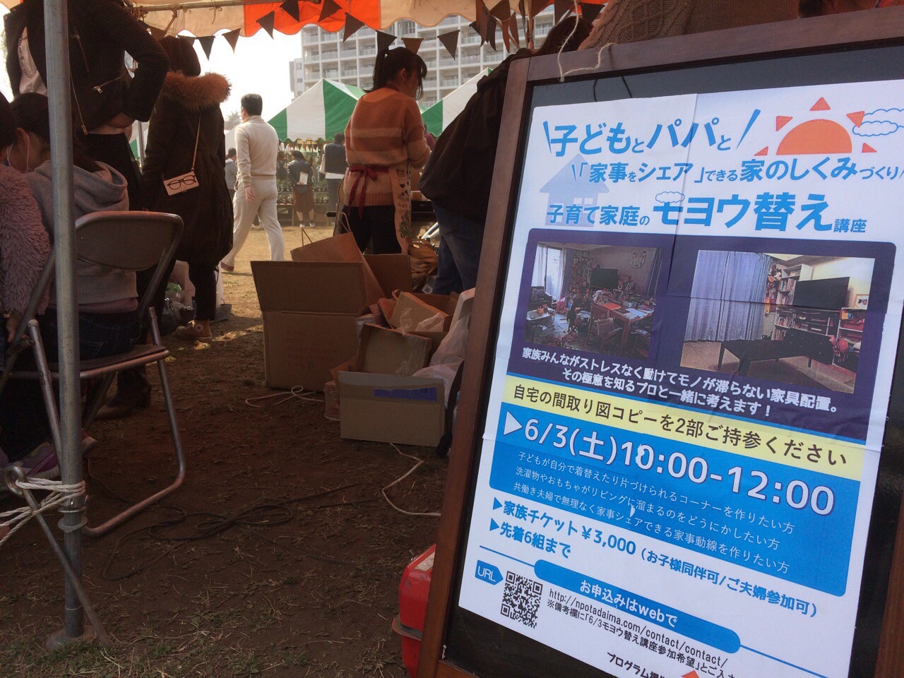 3/19(日)西荻ラバーズフェスで講座案内してきました。