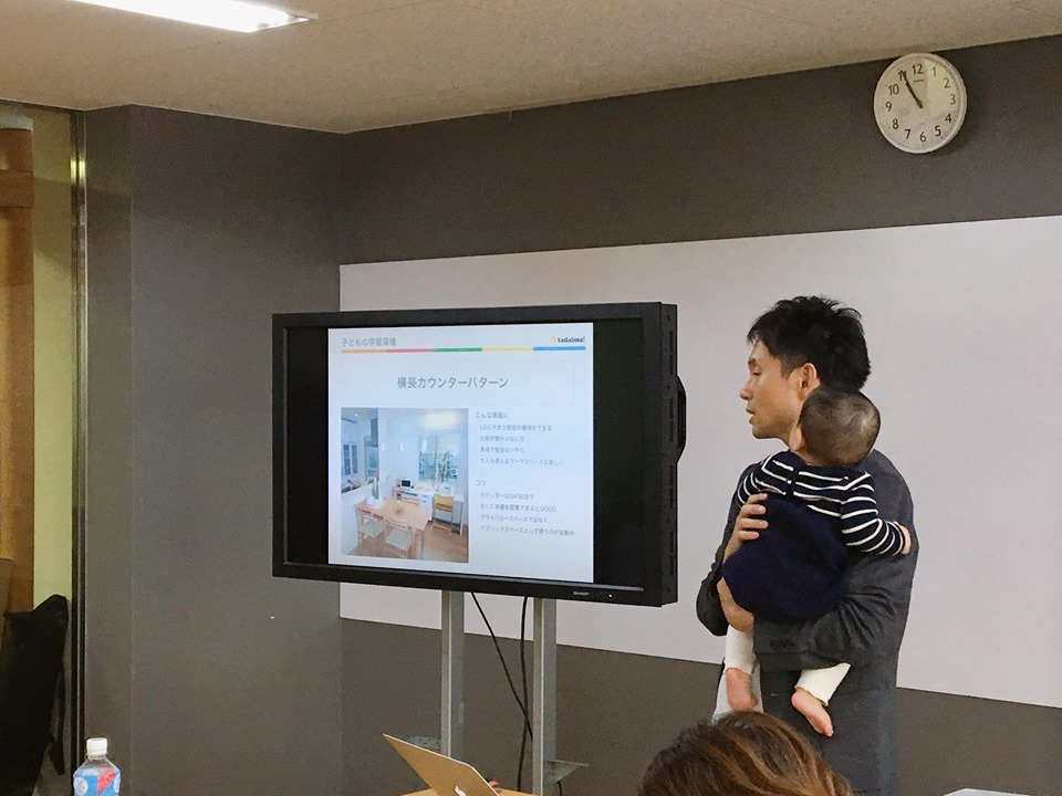 子育て家庭のための模様替え講座！＠京都開催
