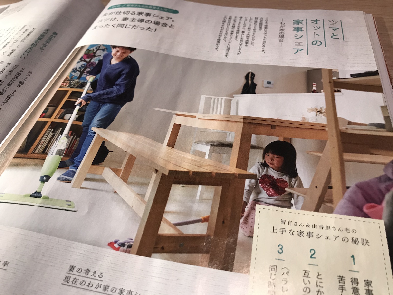 オレンジページでわが家を紹介してもらいました！